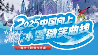 注意！AI雪景创作大赛参赛细则来啦！