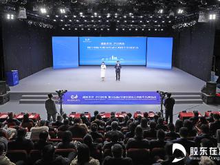 烟台国际传播中心成立两周年系列活动举行