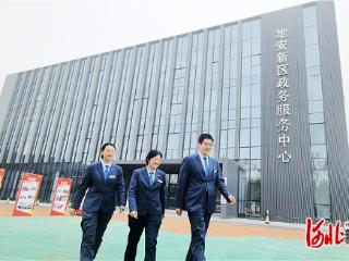 “现代化城市雄安探路”系列报道（三）：高效便捷 暖心之城