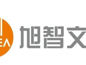 苏州市镇江商会副会长单位【旭智文化】荣膺2025年度省级专精特新中小企业称号