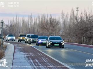 长安汽车“魅力非遗·寻源之旅”敦煌站：重走丝路古道，共绘非遗画卷