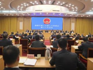 淄博发布最新人事任免