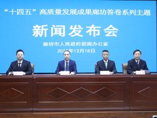 “十四五”廊坊答卷| 廊坊市交通运输高质量发展取得突破性进展，综合交通体系建设成果显著