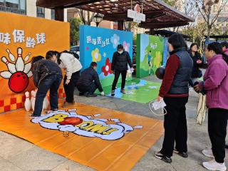 文荟苑社区：智“趣”运动，乐享邻里