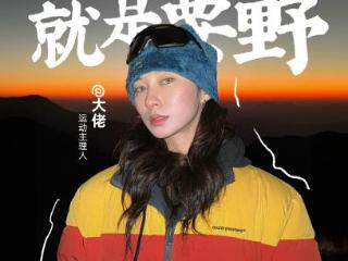 Soul 兴趣主理人：不同的运动，相似的追求