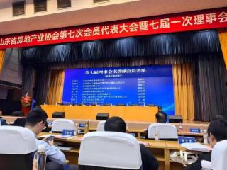 山东东方佳园集团董事长刘云峰当选省房地产业协会第七届理事会名誉副会长
