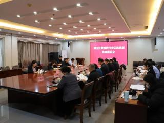 临沂市召开健全沂蒙精神传承弘扬机制协商座谈会