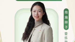 十全师美在军山 | 让每个孩子都能在音乐中“发声”（视频）