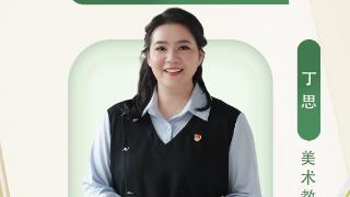 十全师美在军山 | 与童心共赴“玩美”之约（视频）