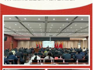 上黄镇召开学习贯彻党的二十届四中全会精神市委宣讲团宣讲报告会