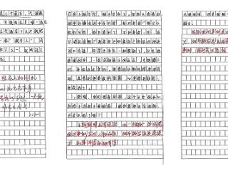 临沂汪沟第一中学开展教学常规展评活动