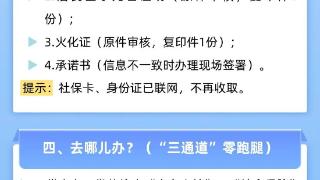 人社政策“周周讲”第三十八期 | 企业职工基本养老保险遗属待遇政策解读