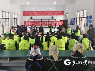 惠水县九九公益协会到王佑镇开展爱心捐赠