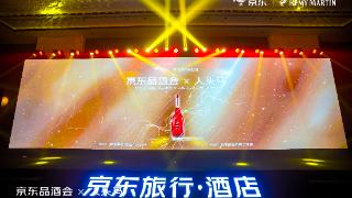 京东工业亮相京东品酒会以创新持续助力工业产业万亿降本