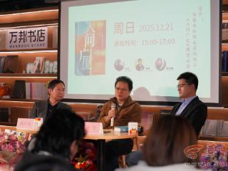 “房子，安放身体和心灵的地方——《人间广厦》西安分享会”在西安成功举办