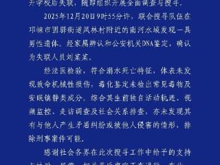 成都警方：已发现刘某某遗体 排除刑案可能