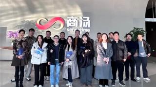 数智赋能,知行致远——上海大学悉尼工商学院SHU-UTS硕士项目学生走进商汤科技