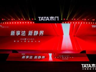 锚定人居升级需求 TATA木门三款新品构筑品质生活“新静界”