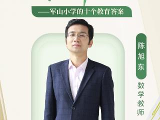 十全师美在军山 | “分蛋糕”分出数学真味（视频）