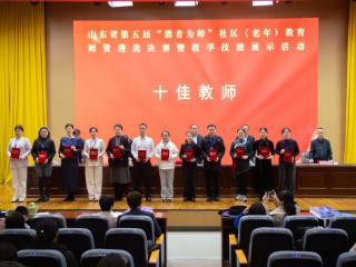 喜报！齐鲁医药学院教师在第五届“能者为师”比赛中荣获佳绩