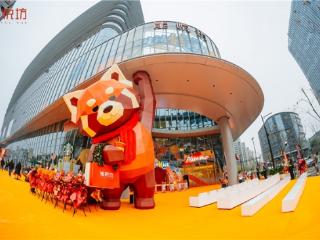 能建城发能悦坊品牌盛大启幕，打造“生活能更好”！