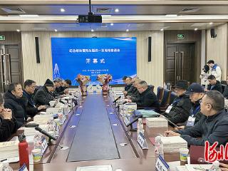 纪念胡如雷先生诞辰100周年研讨会在河北师范大学举行