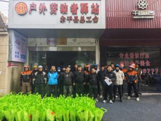 余干县总工会慰问149名新就业形态劳动者