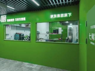 京东七鲜小厨4个月在京开出30家店 将送出4万份歌帝梵巧克力迎新年