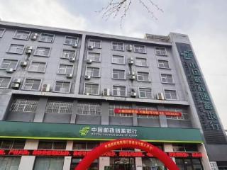 中国邮政储蓄银行郯城县支行、庙山支行重装开业，金融服务再升级