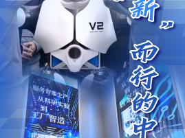 【讲习所·2025年终特刊】向“新”而行的中国