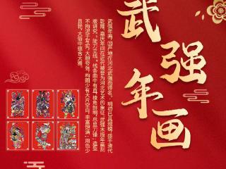 “美丽河北”系列短视频丨武强年画⑦狮虎赐福
