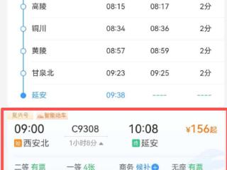 西延高铁客票开始预售：最快一趟68分钟直达 二等座156元
