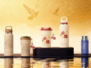 不只是杯壶！新华社文创·哈尔斯“必胜”系列正式上线