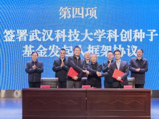 武汉科技大学：从改革攻坚到战略赋能 精准服务湖北支点与学校一流建设