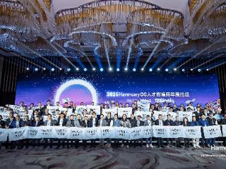 鸿蒙星火，桃李芳华：2025 HarmonyOS人才布道师年度论坛凝聚生态向心力