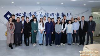 北京惠诚律师事务所举办律师品牌建设主题沙龙