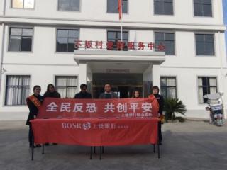 上饶银行铅山支行扎实开展“全民反恐 共创平安”主题宣传活动