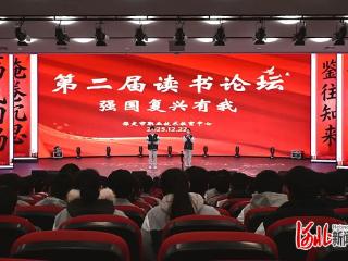保定市职业技术教育中心举办“强国复兴有我”第二届读书论坛活动