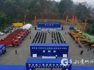 全长30.96公里！綦习高速开工，渝黔跨省出省通道再扩容