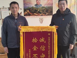 菏泽市牡丹区中心医院吴青：拾金不昧显担当 医者仁心传温情