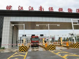 皖江江南保税物流中心累计进出口破亿美元 跨境电商项目完成平台测试