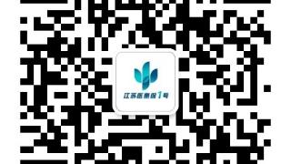 不足1周！2026年度“江苏医惠保1号”12月31日关闭投保通道