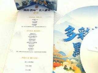 酱酒配黔菜，这味道绝啦——贵州待客主题宴席“酱韵 黔味”菜单在北京上新
