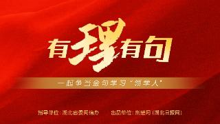 【有理有句】科技企业家引领新质生产力