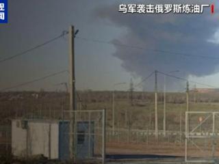 俄称控制一定居点 乌称袭击俄能源设施