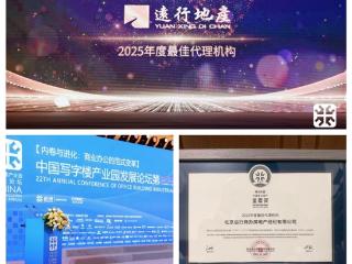 北京远行摘得“金厦奖”，与城市共繁荣