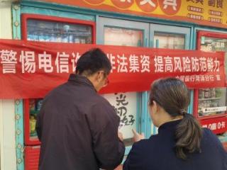 中国银行菏泽牡丹支行组织开展防范电信诈骗主题宣传