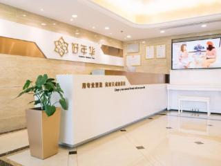 北京好年华眼整形中心：匠心打造眼部美学新标杆