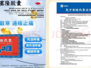 关舒宝-复方塞隆胶囊：父母的“无声疼痛”，该用温柔守护回应