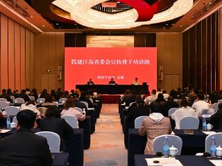 民建江苏省委会宣传骨干培训班在无锡举办